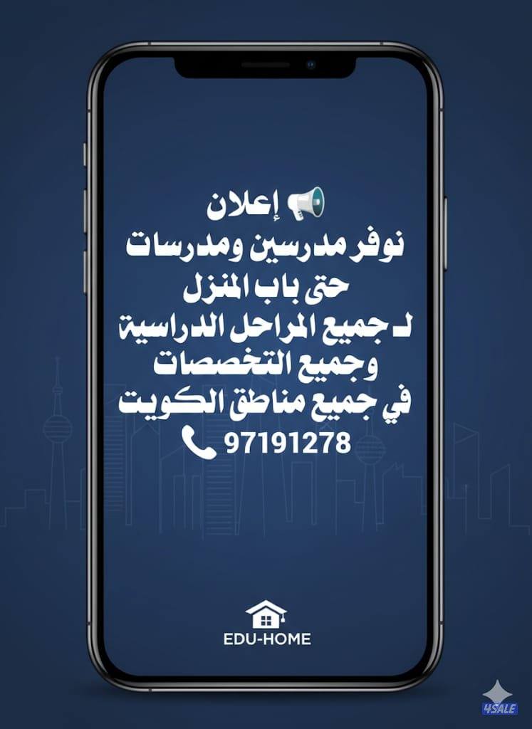 مدرسين ومدرسات حتى باب المنزل لجميع الجامعات وجميع التخصصات0