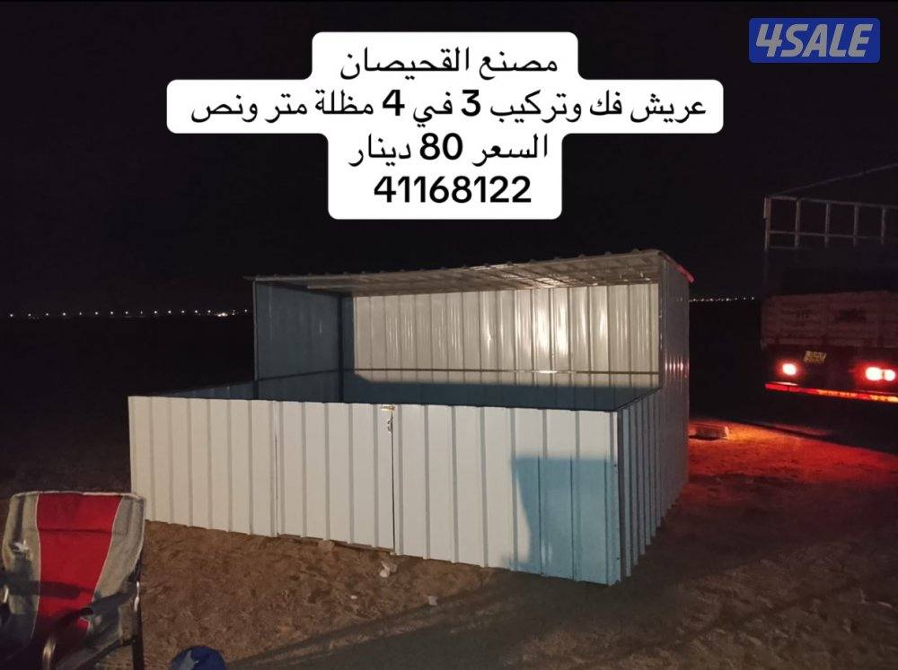 حداد عام للمنازل و المزارع الوفرة الجواخير الاسطبلات2