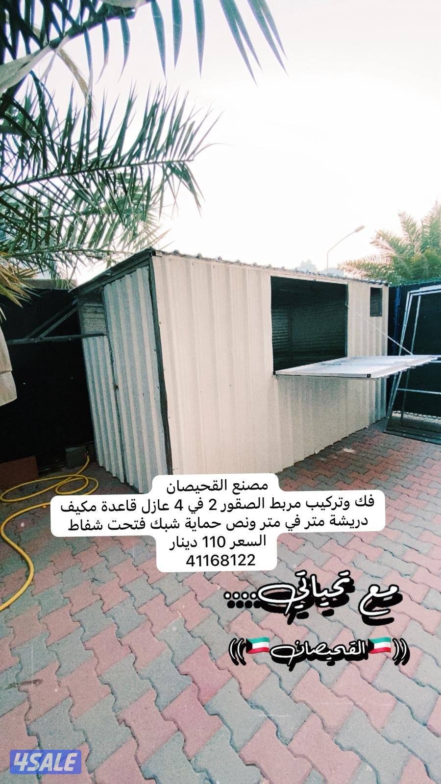 حداد عام للمنازل و المزارع الوفرة الجواخير الاسطبلات0