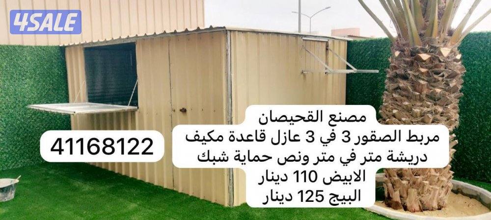 حداد عام للمنازل و المزارع الوفرة الجواخير الاسطبلات4