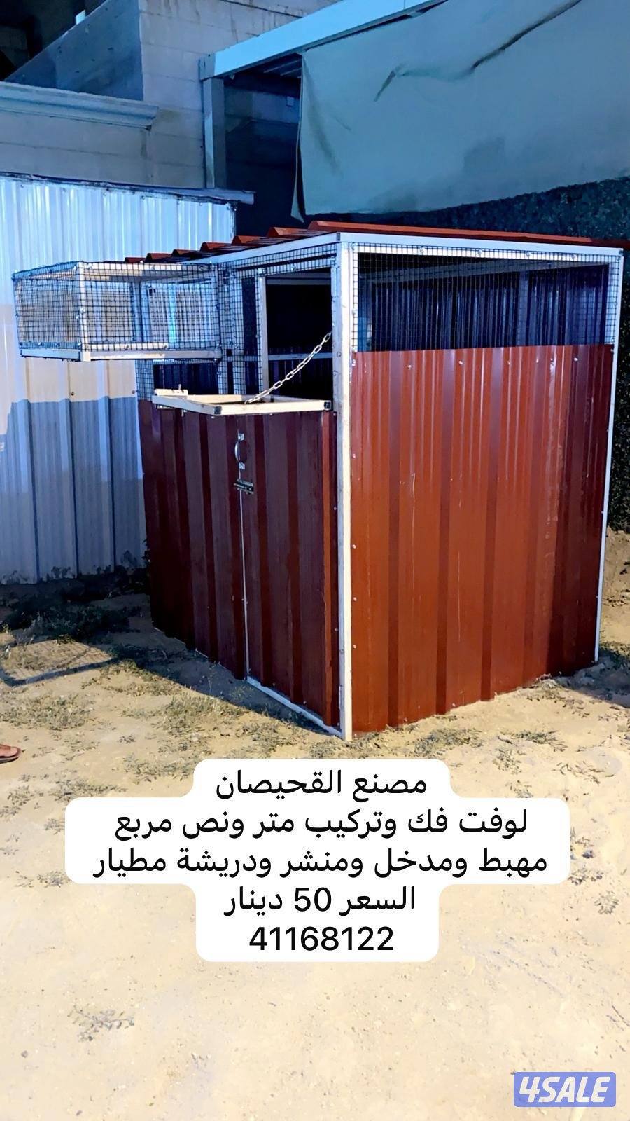 حداد عام للمنازل و المزارع الوفرة الجواخير الاسطبلات6