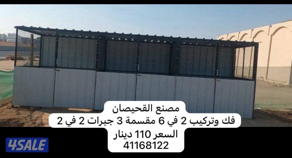 حداد عام للمنازل و المزارع الوفرة الجواخير الاسطبلات8