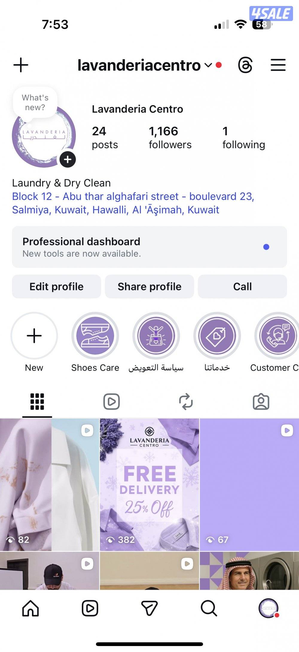 مصبغة للبيع0