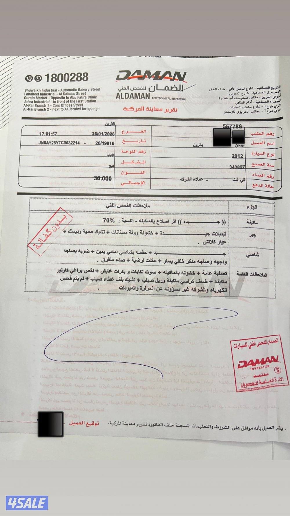 الكويت الصباحية7