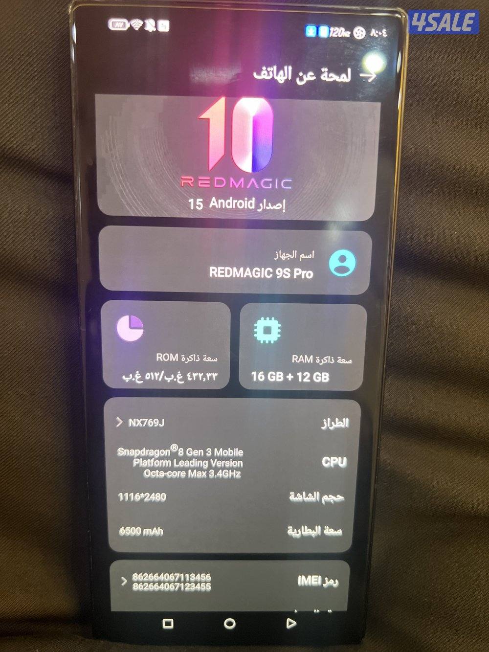 رد مجك 9 برو اس 16 رام4