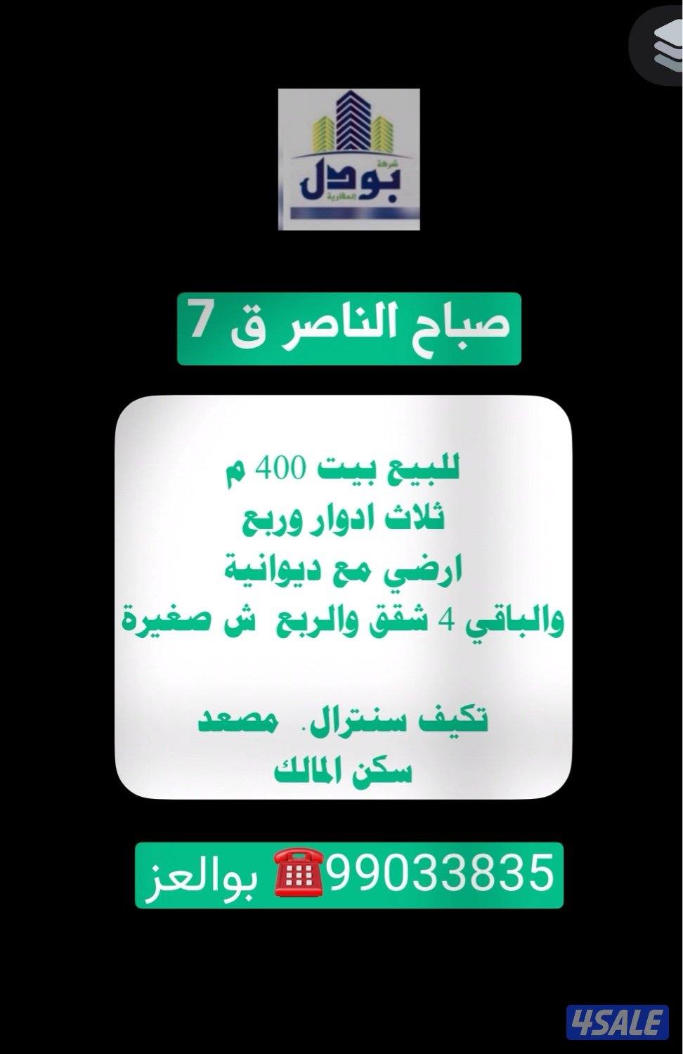 العمرية للبيع بيت 600 م شارع وسكة خالي0