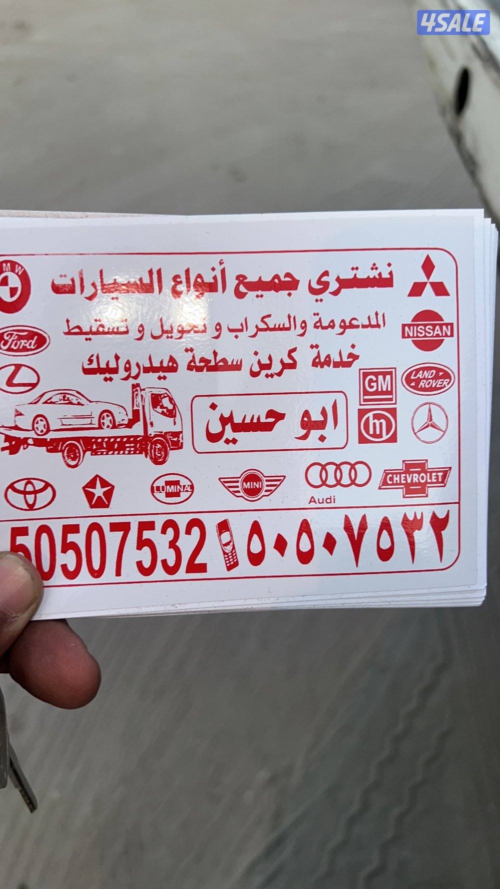 كرين سطحة هيدروليك    نشترى جميع انواع السيارات0