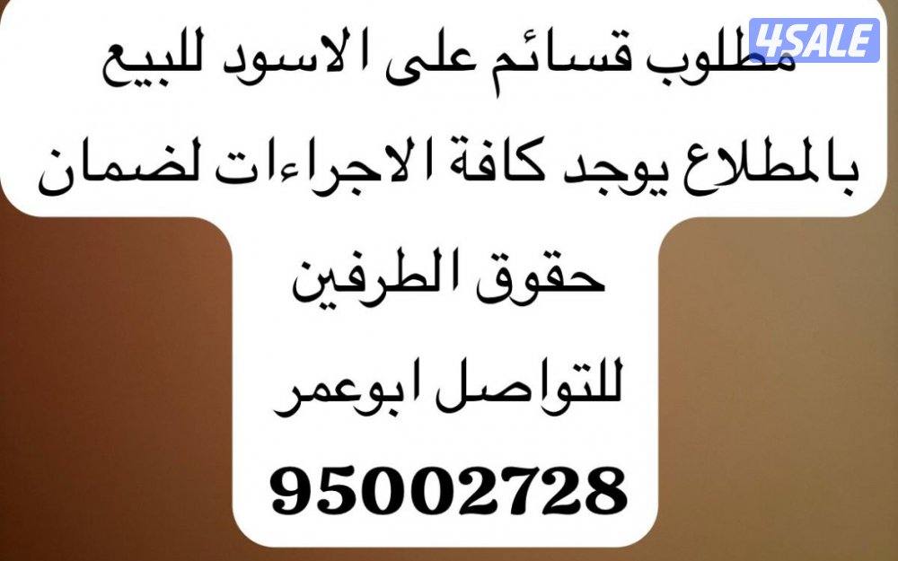 عروض البدل بالمطلاع قسائم مواقع وارضى مع سدود وطلبات0