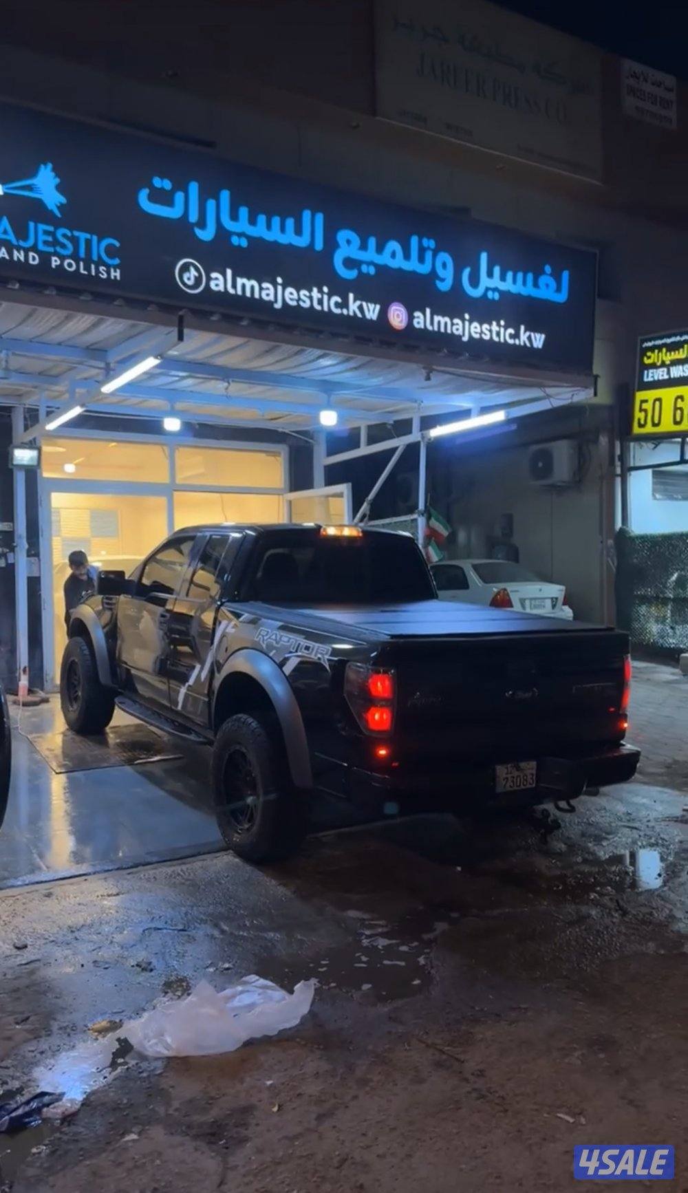 تصكيره حوض رابتر0