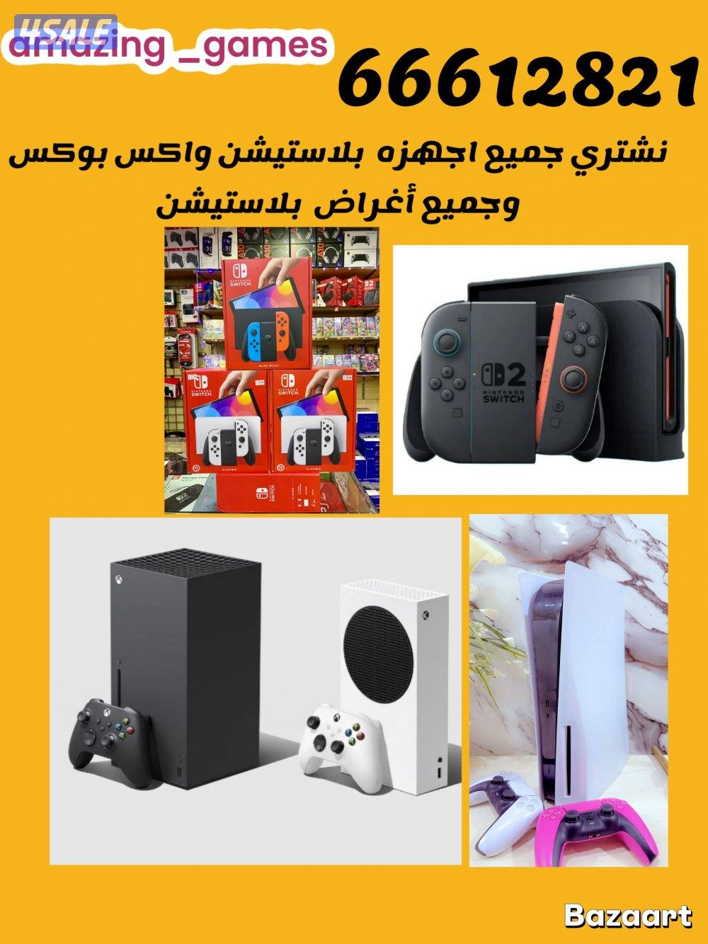 بيع وشراء  جميع  أجهزه  البلايستيشن  واكس بوكس  وملحقاتها0