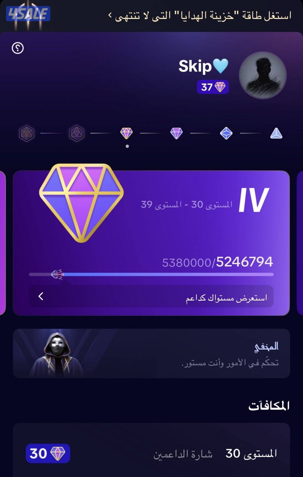 حساب داعم تيك توك0