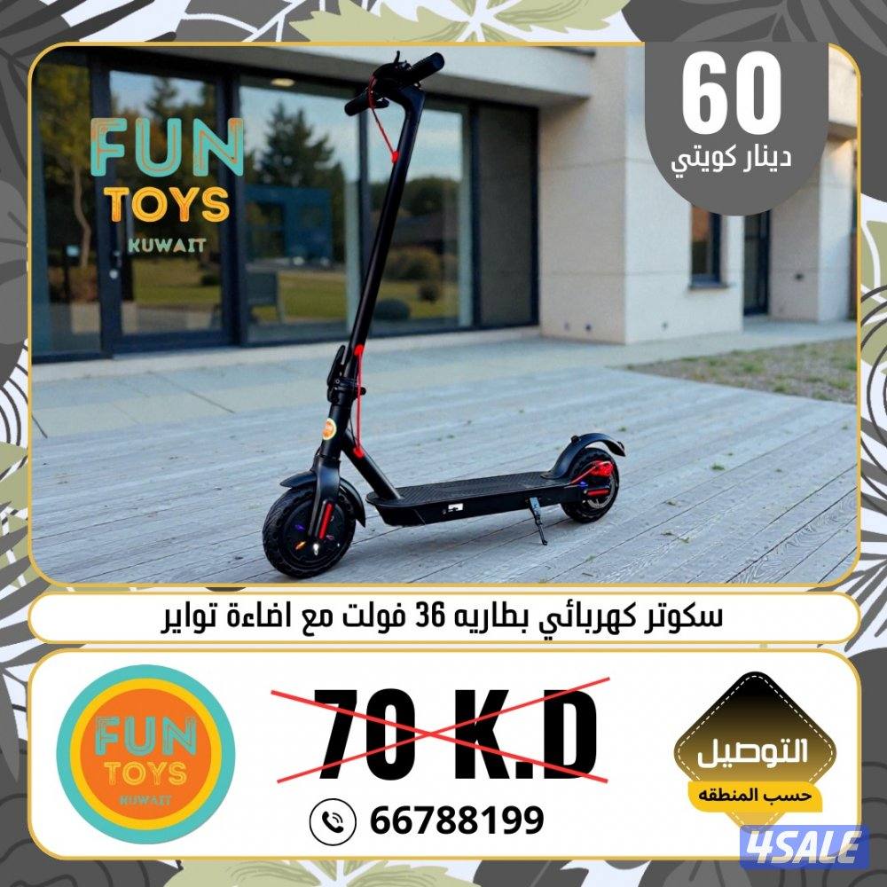 سكوترات جديدة الاصدار الاخير0