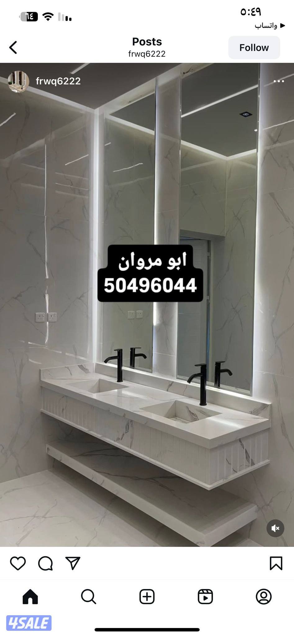 احداث المغاسل الرخام وتصليح مغاسل وتلميع الرخام جميع مناطق الكويت0