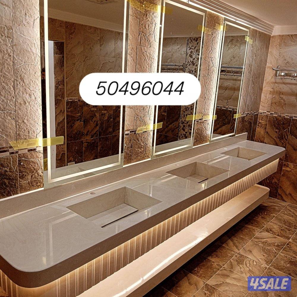 احداث المغاسل الرخام وتصليح مغاسل وتلميع الرخام جميع مناطق الكويت4