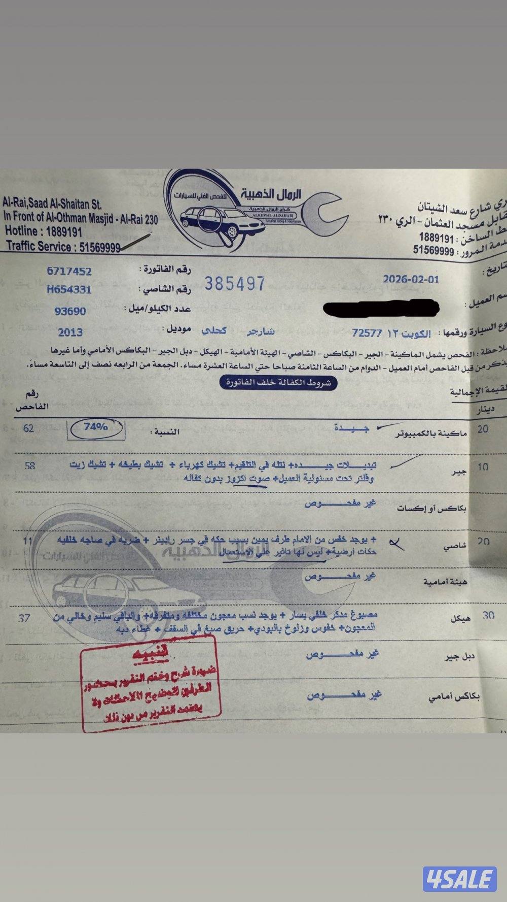 شارجر 6 سلندر وكاله6