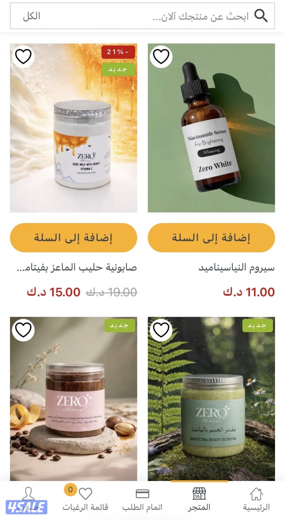 ابني موقعك وطبق فكرتك اليوم، افضل مواقع آمنة وقوية تسويقيا .1