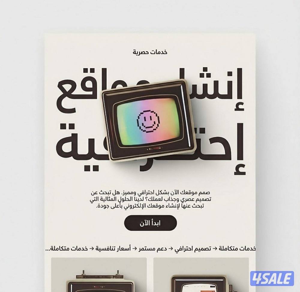 ابني موقعك وطبق فكرتك اليوم، افضل مواقع آمنة وقوية تسويقيا .0