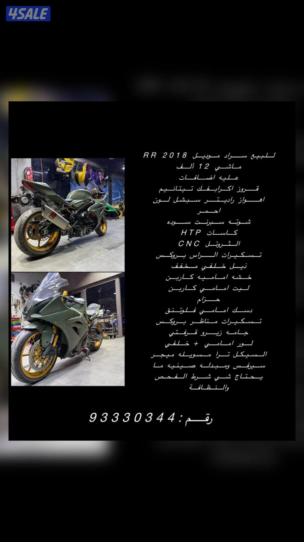 سيكل سزوكي سراد موديل ٢٠١٨2