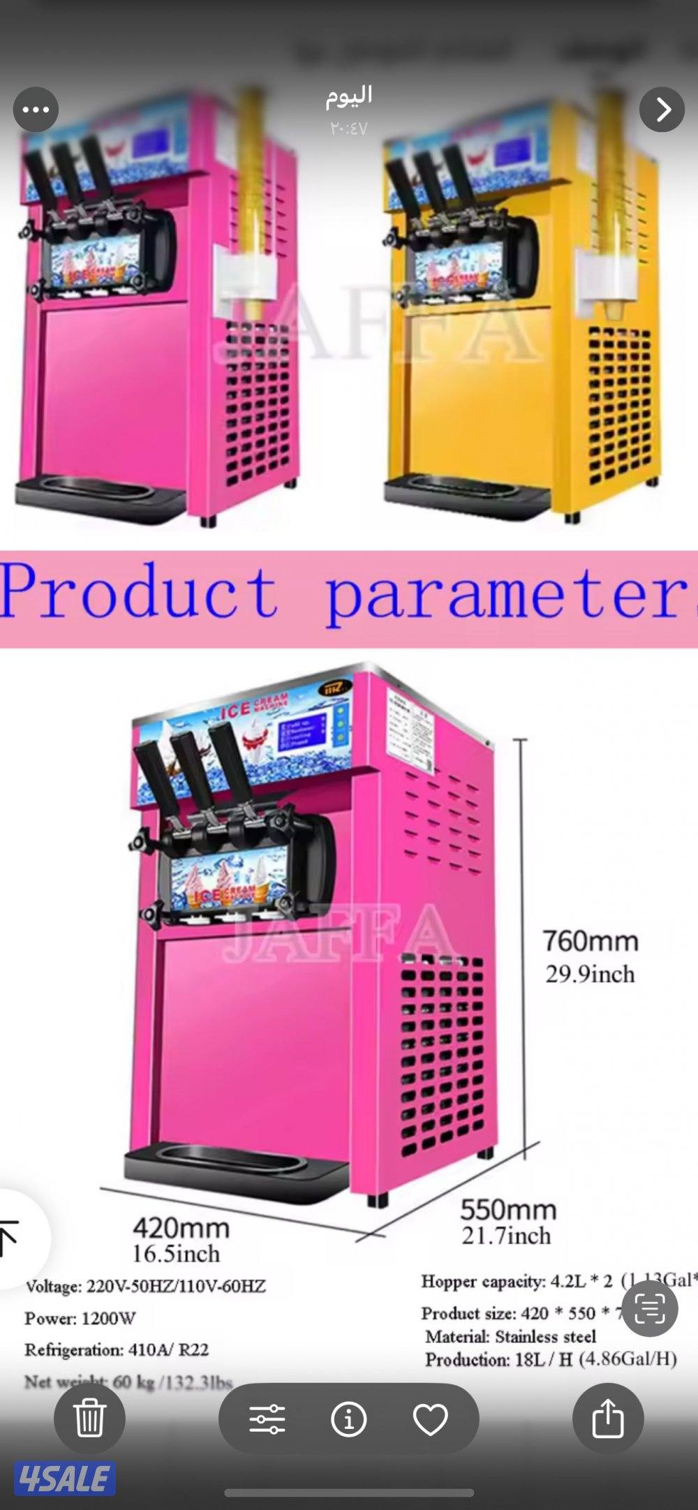 مكينة ايس كريم0