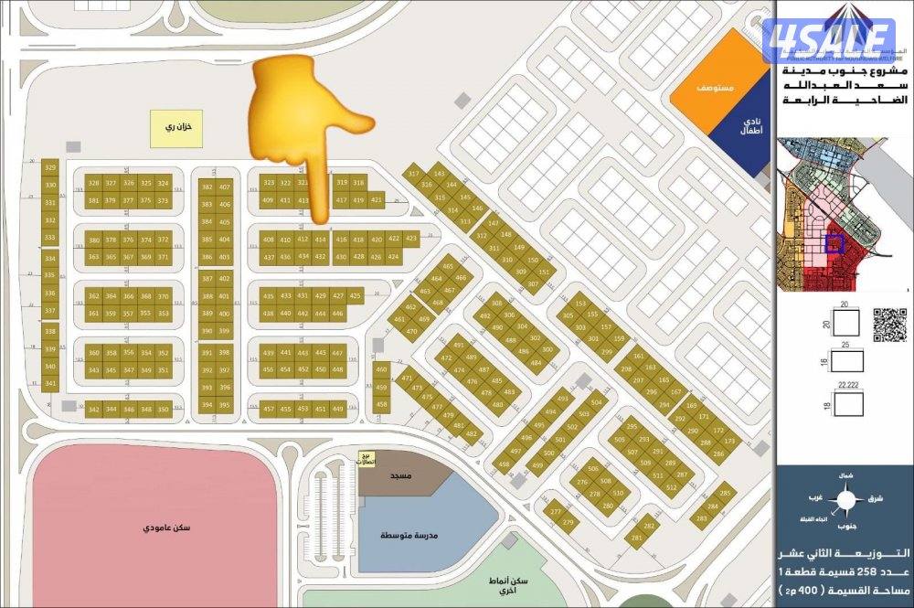 ارض في جنوب سعد العبدالله للبدل مع طلب اسكاني 2015 وماقبل0