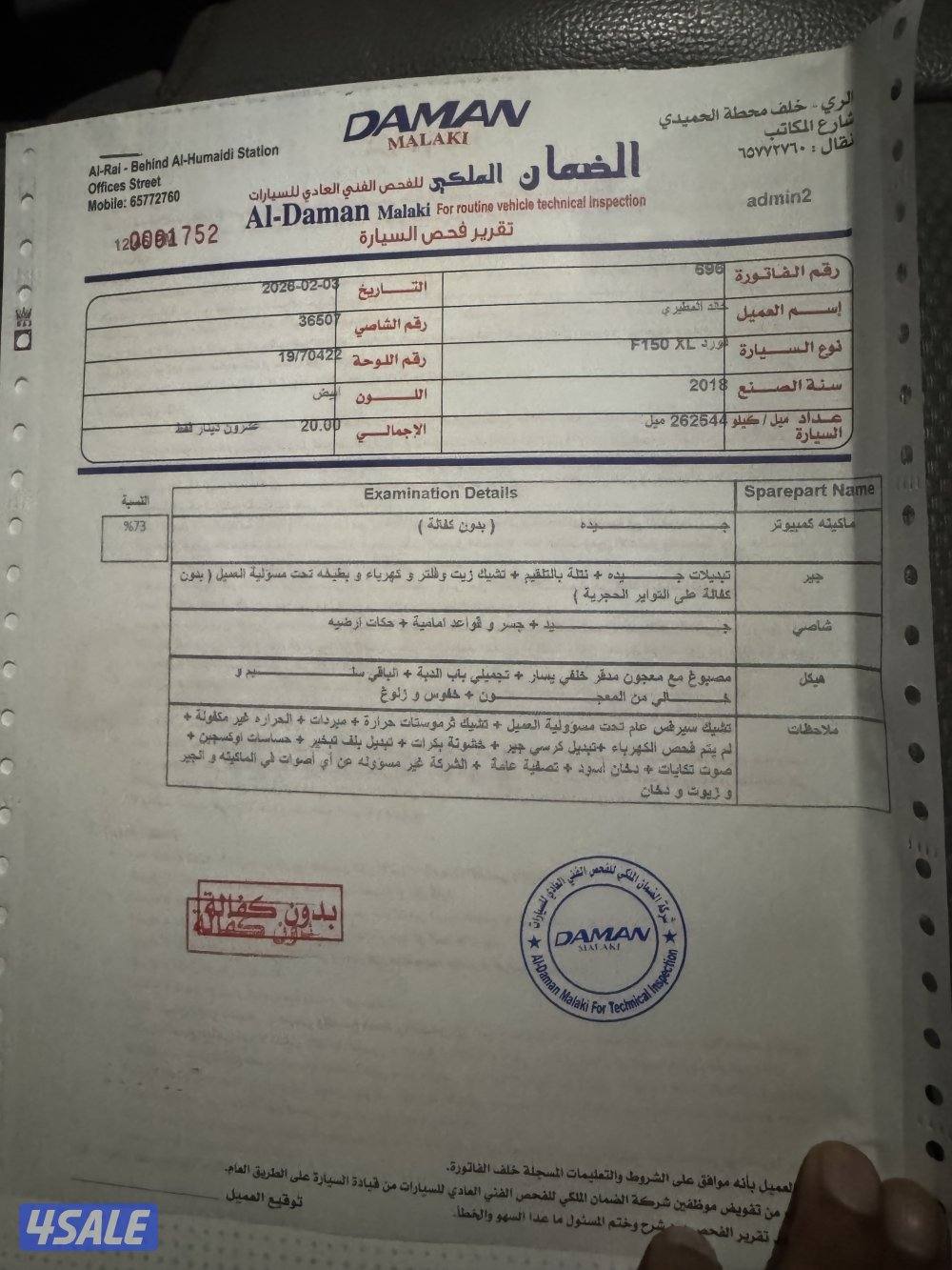 للبيع وانيت فورد XL غمارتين7