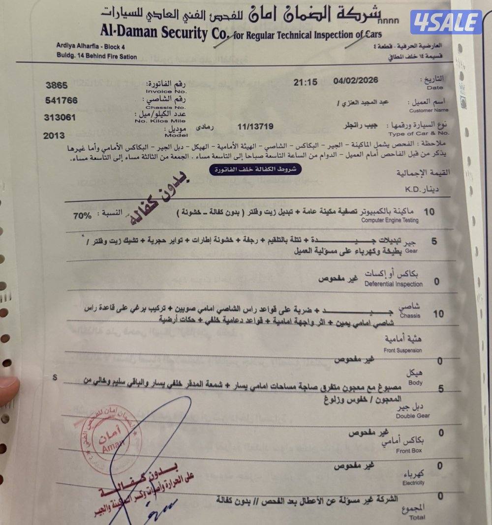 للبيع او للبدل رانجلر شرط الفحص صبغ وكالة معاون  شركت فوكس قيمتهم 7006