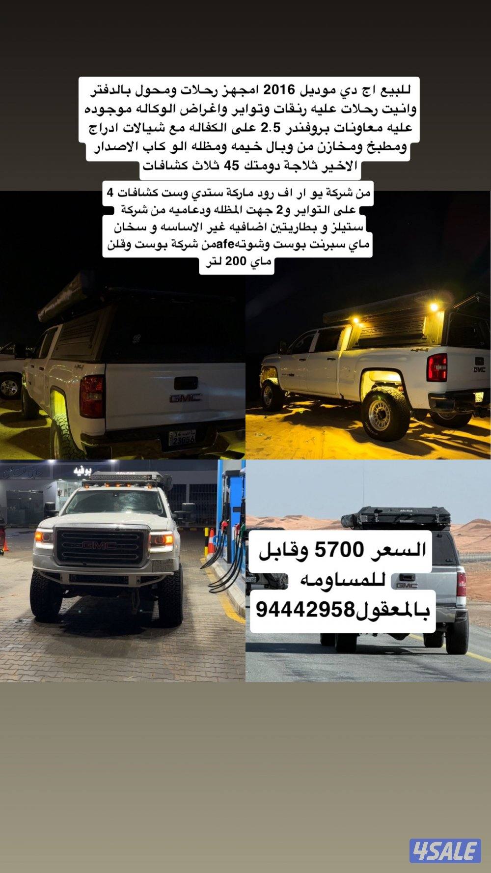 للبيع أج دي موديل ٢٠١٦ مجهز بالكامل رحلات0