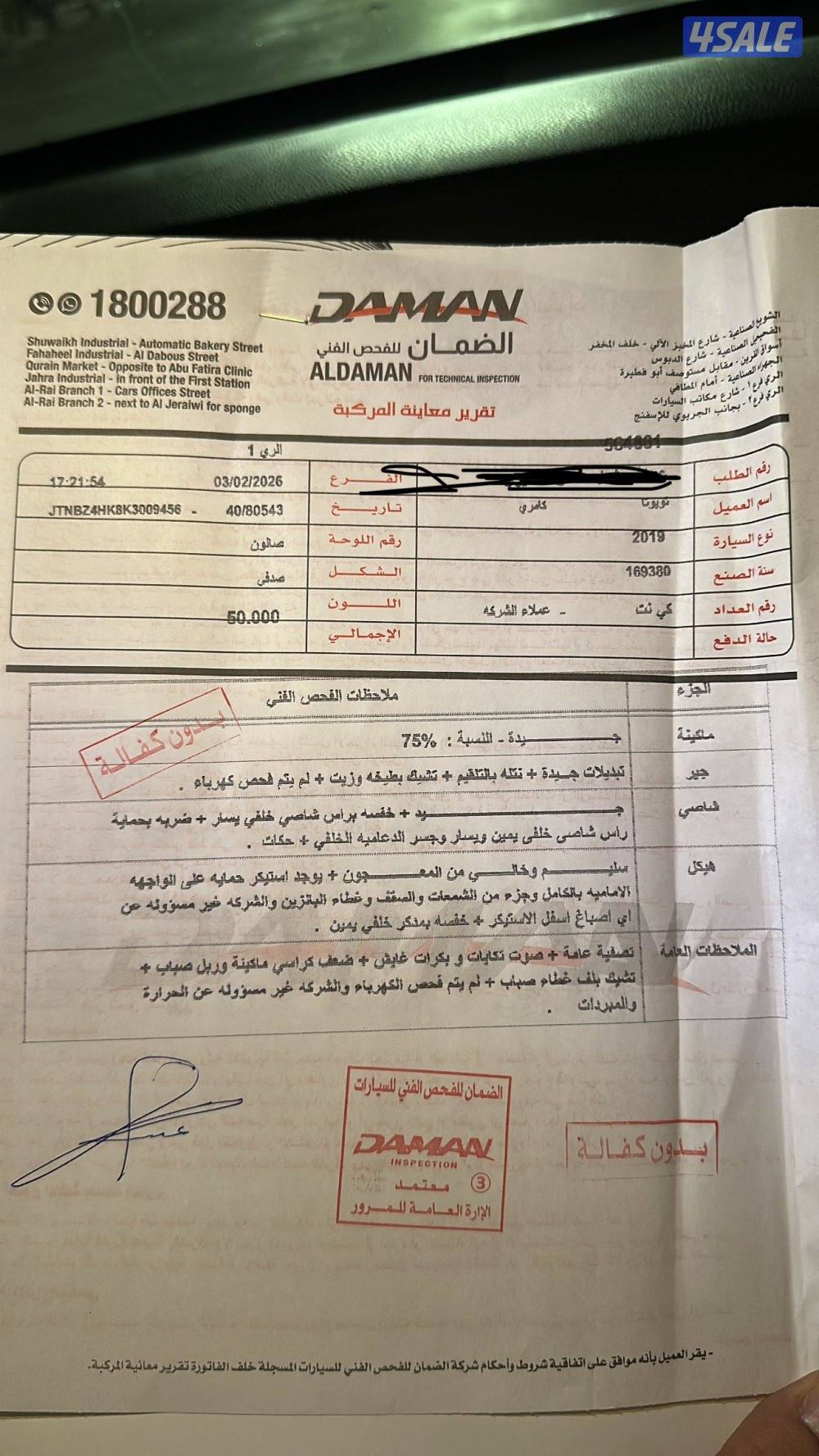 للبيع كامري لمتد فل كامل المواصفات 201912