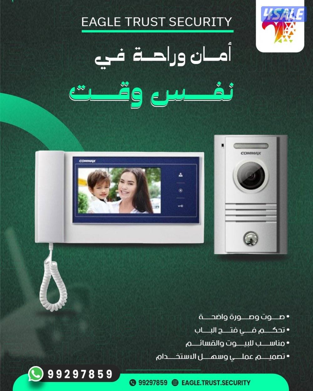 كاميرات مراقبه داخليه وخارجيه انتركم إنترنت مركزي2