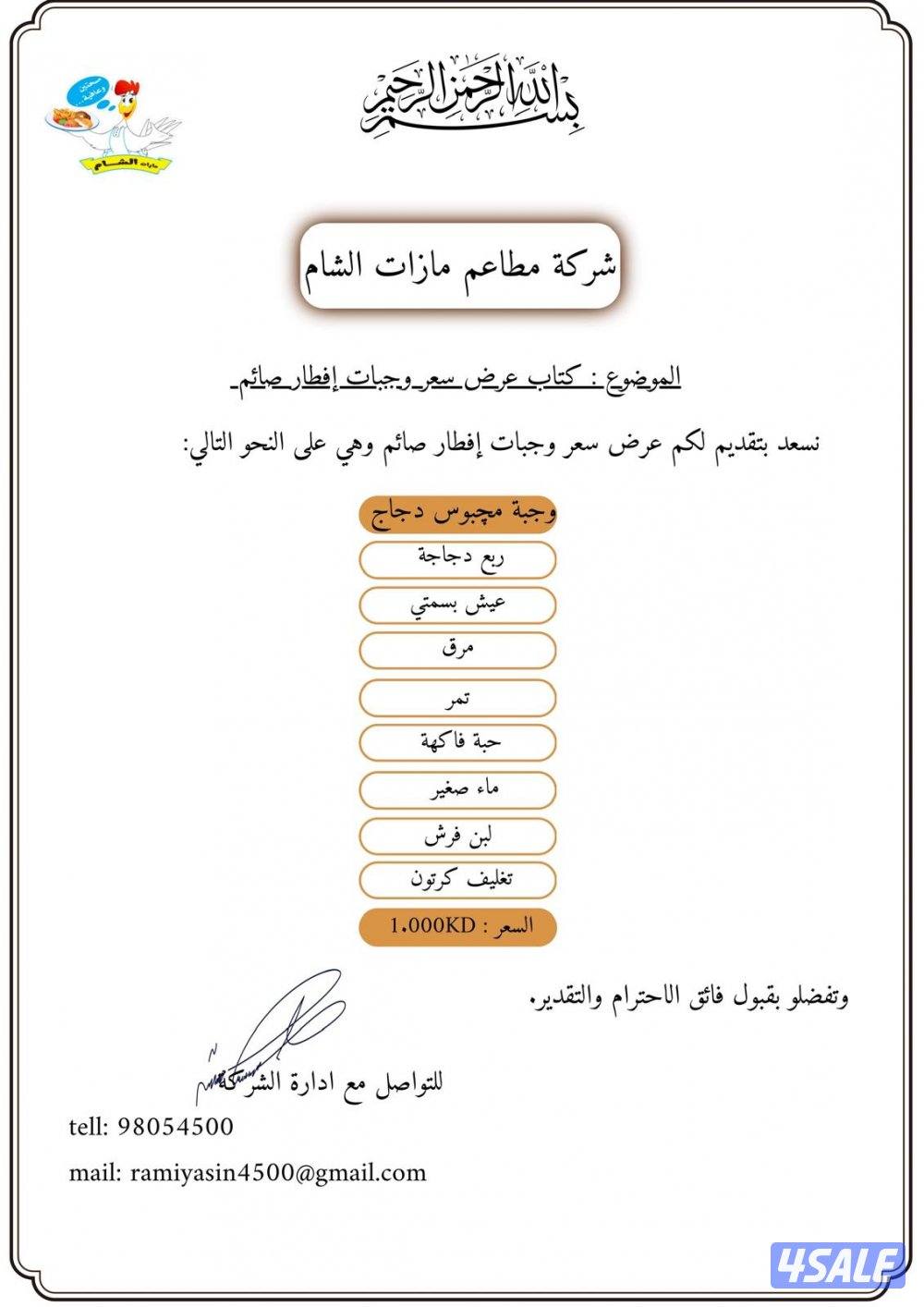 وجبة افطار صائم2