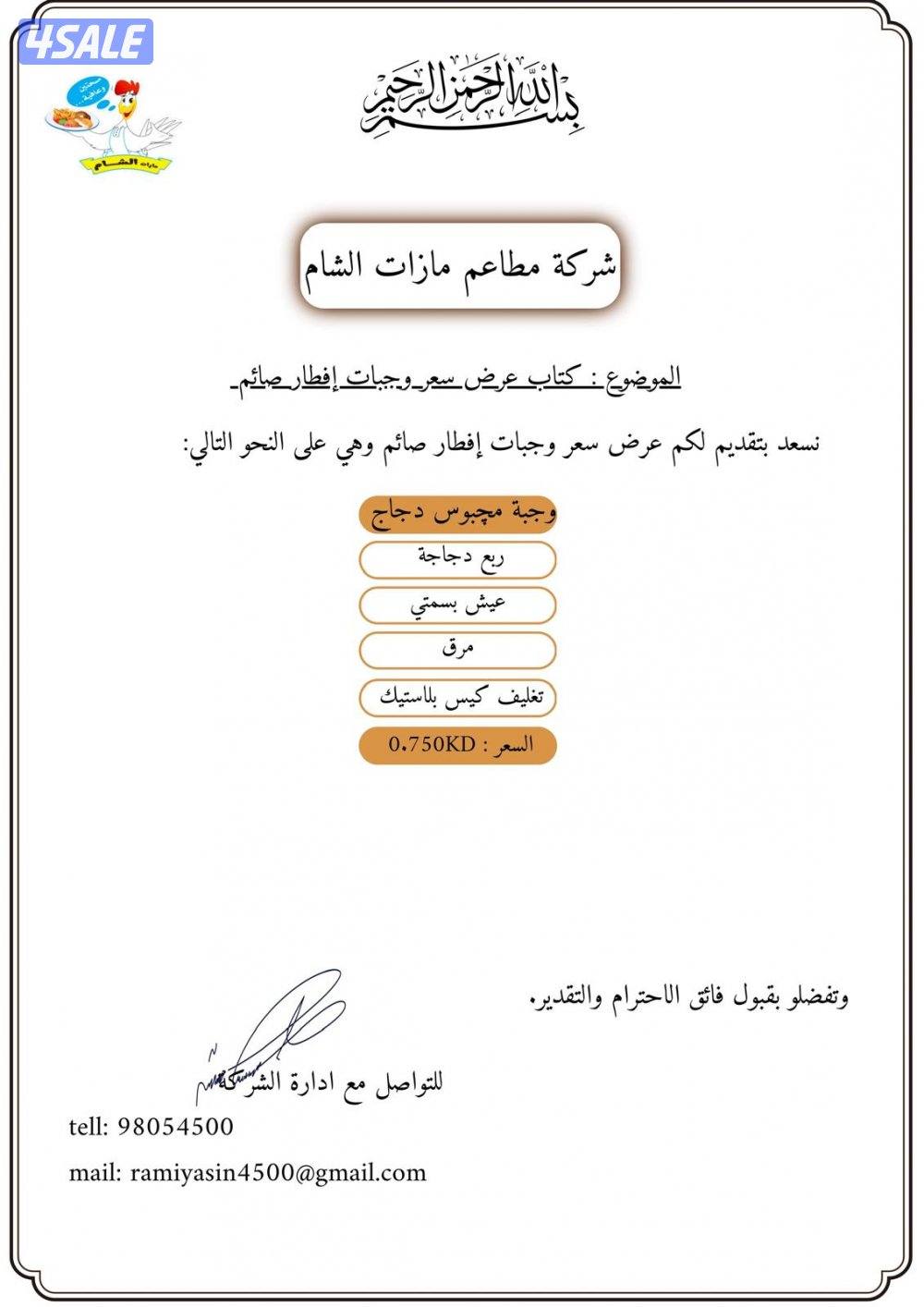 وجبة افطار صائم3