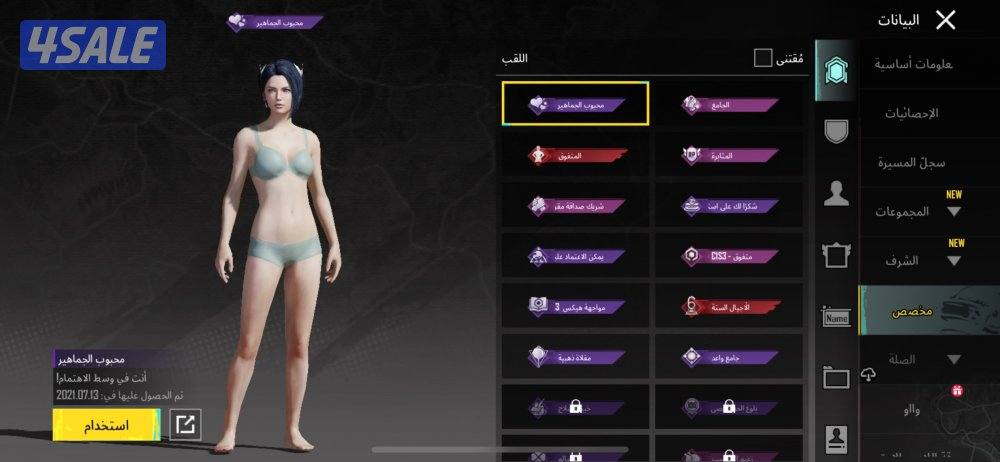 حساب ببجي عادي1