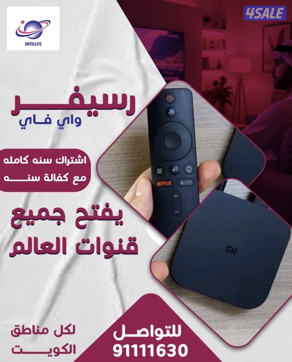 رسيفر واي فاي وتجديد اشتراكات0