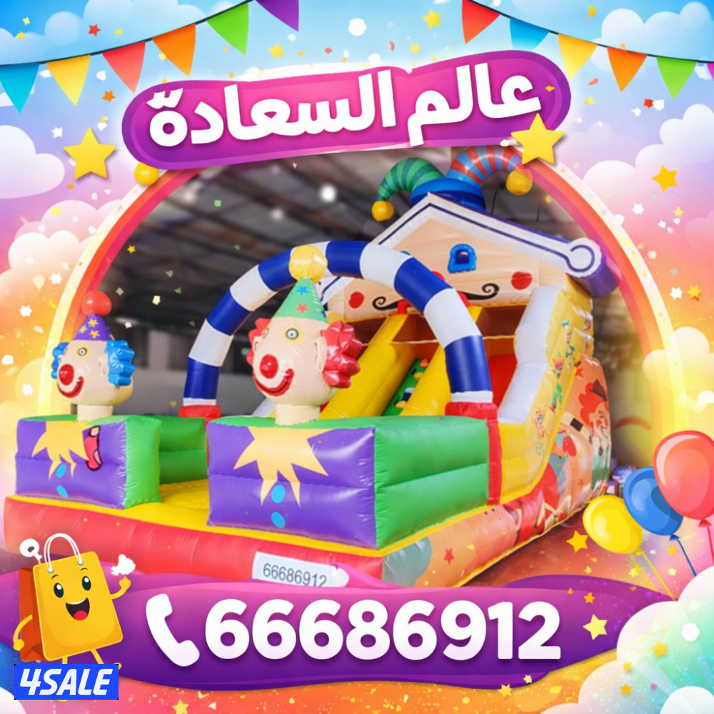 للإيجار  نطاطيات والعاب اكترونيه0