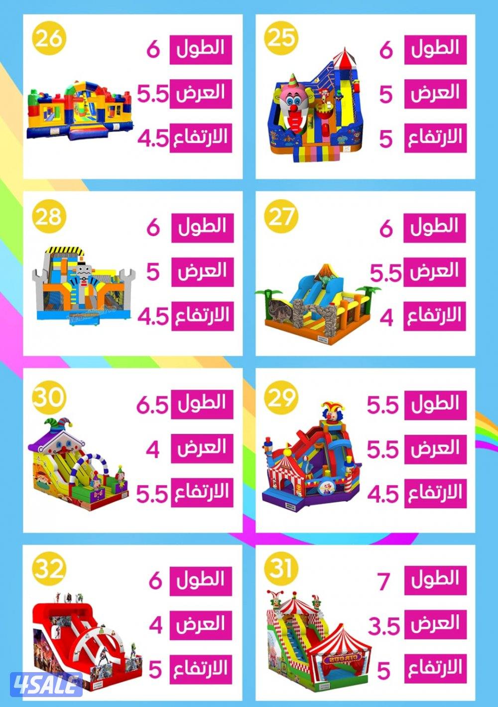 للإيجار  نطاطيات والعاب اكترونيه1