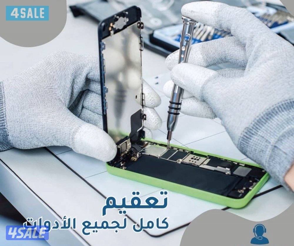 تصليح - ايفون - سامسونج- هواوي - ايباد - آبل وتش6