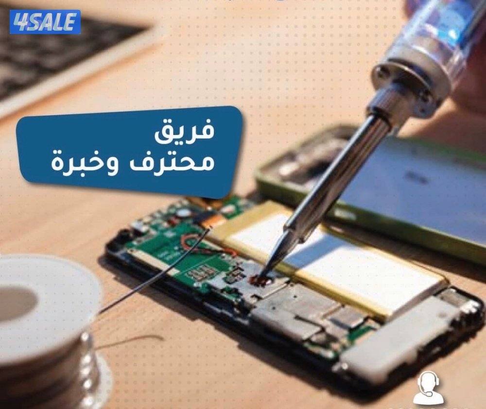 تصليح - ايفون - سامسونج- هواوي - ايباد - آبل وتش9