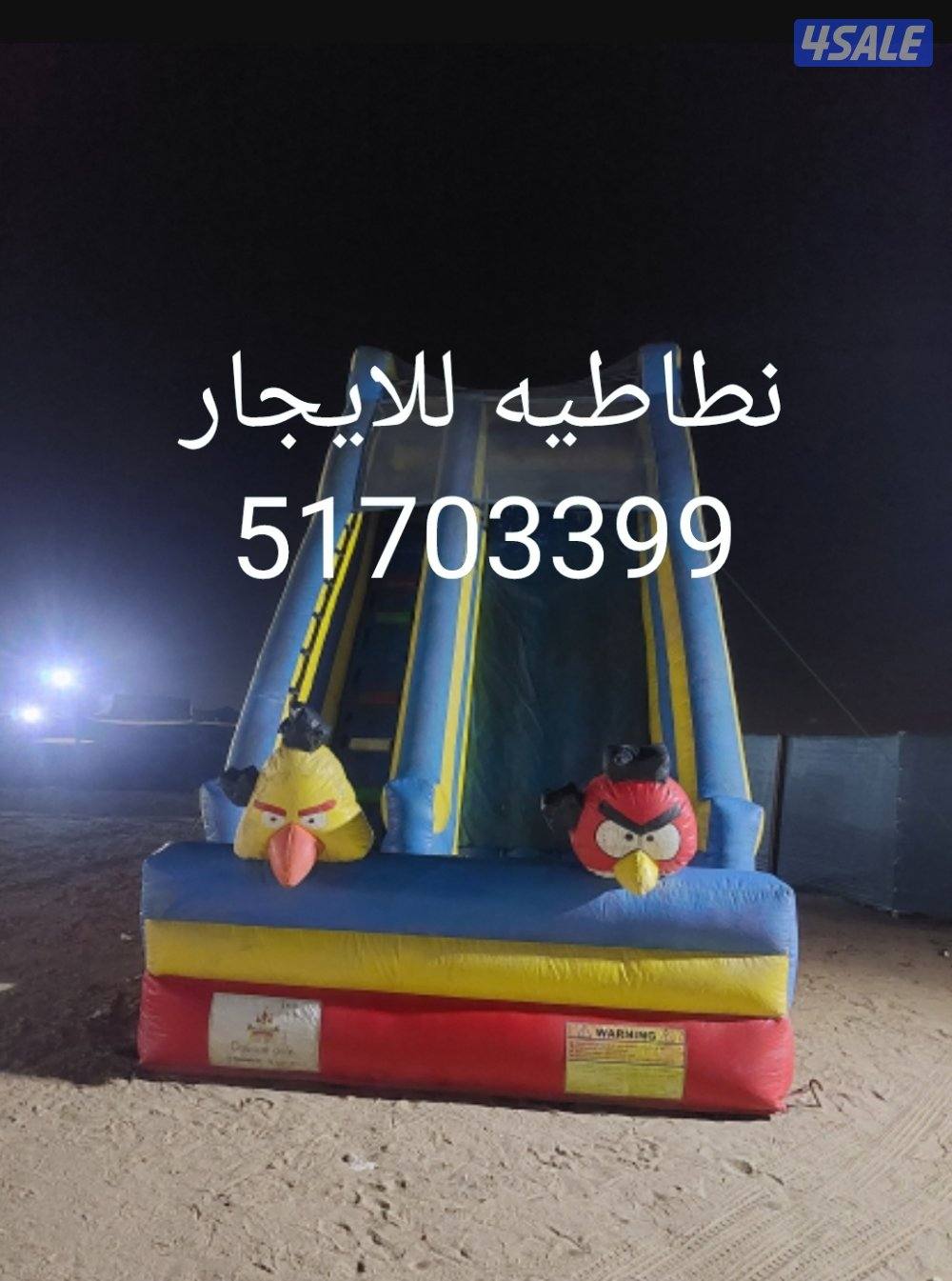 للايجار نطاطيه0