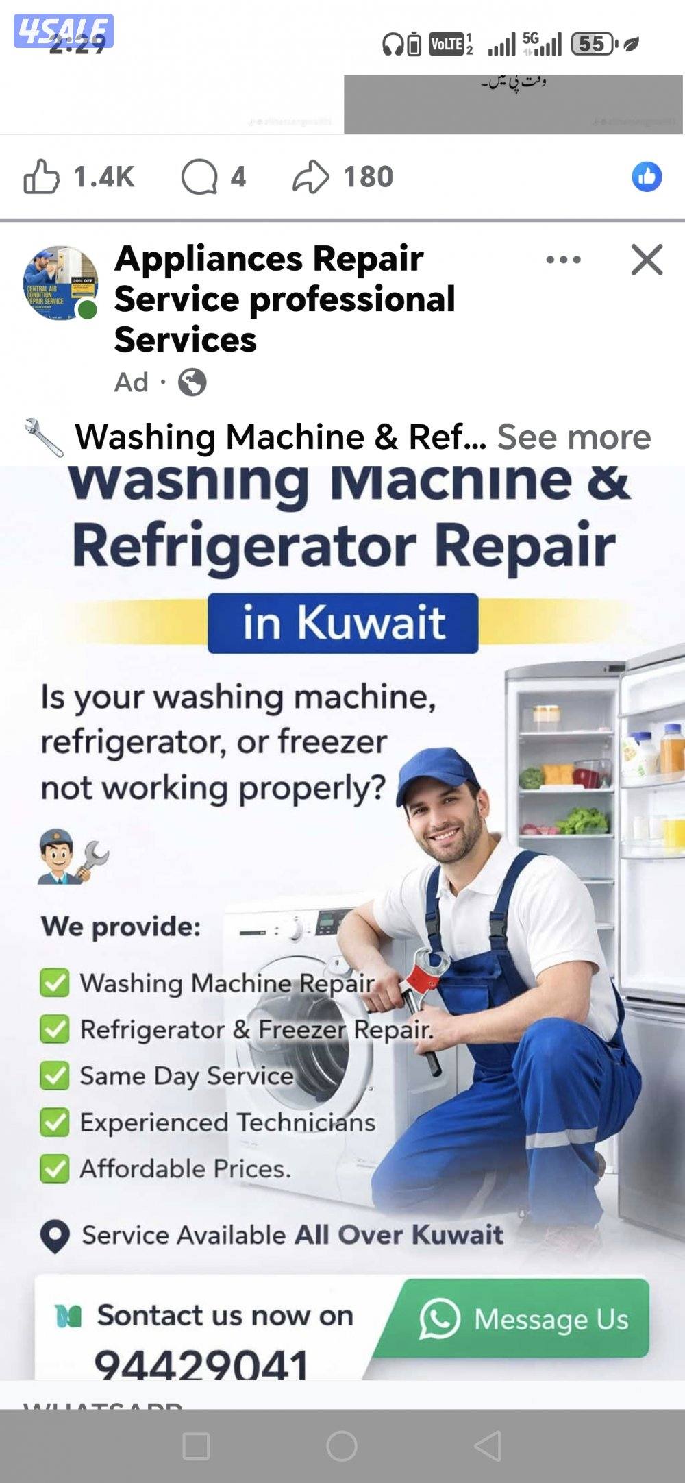 تصليح ثلاجات و غسالات0