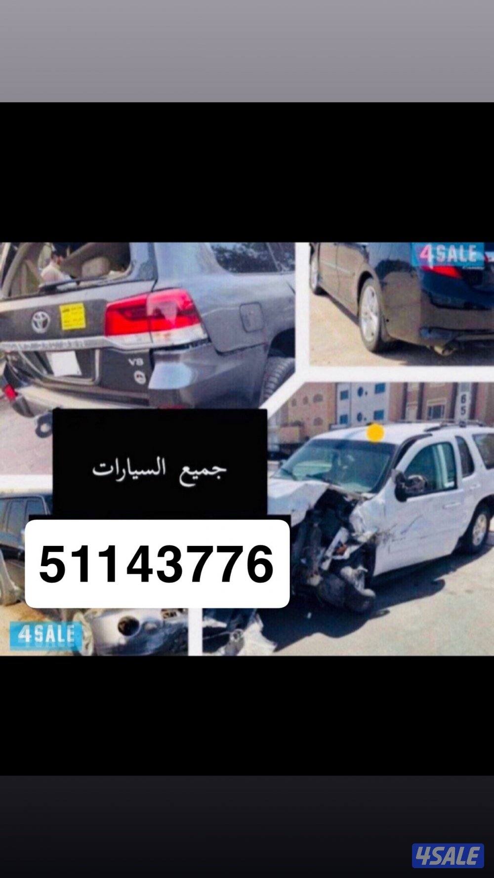 نشتري جميع انواع سيارات0