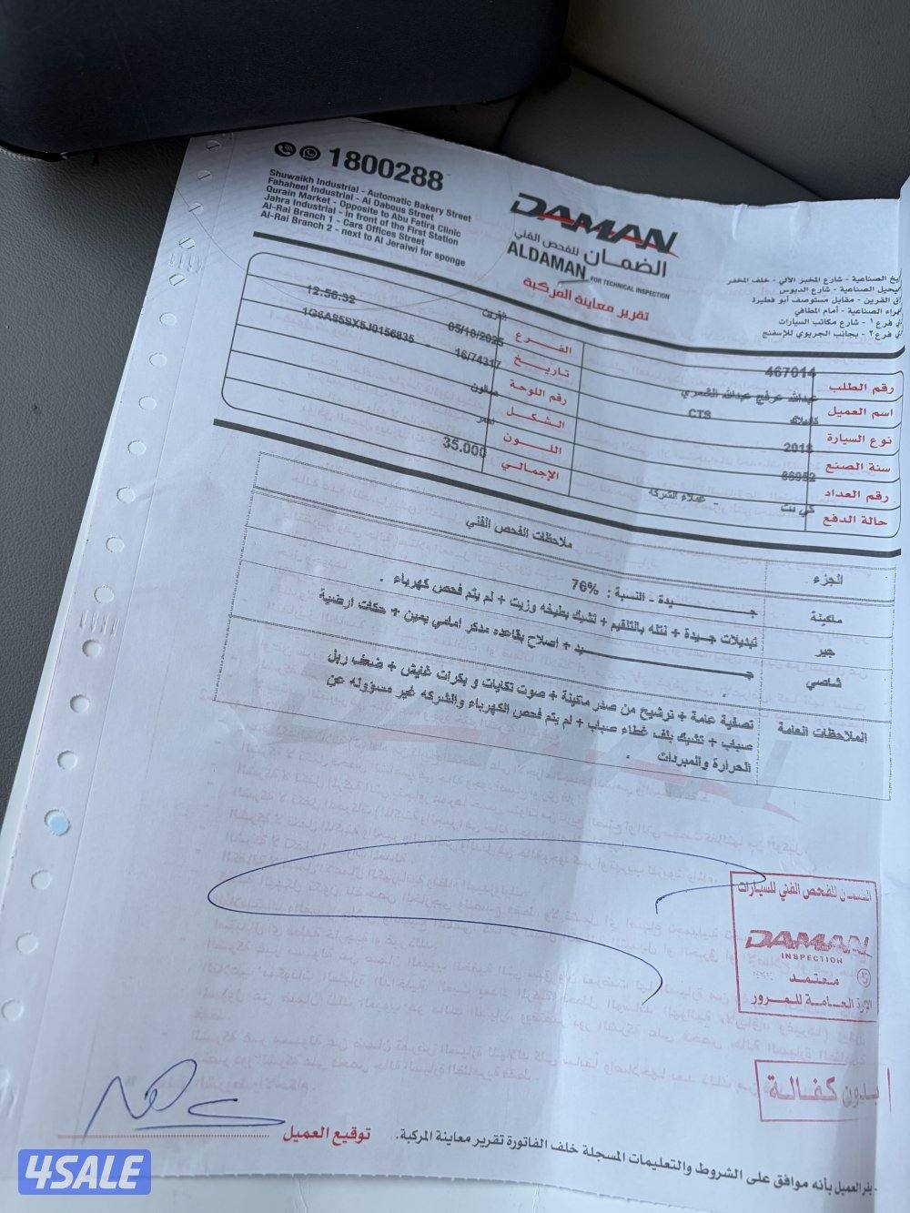 للبيع كدلك cts1