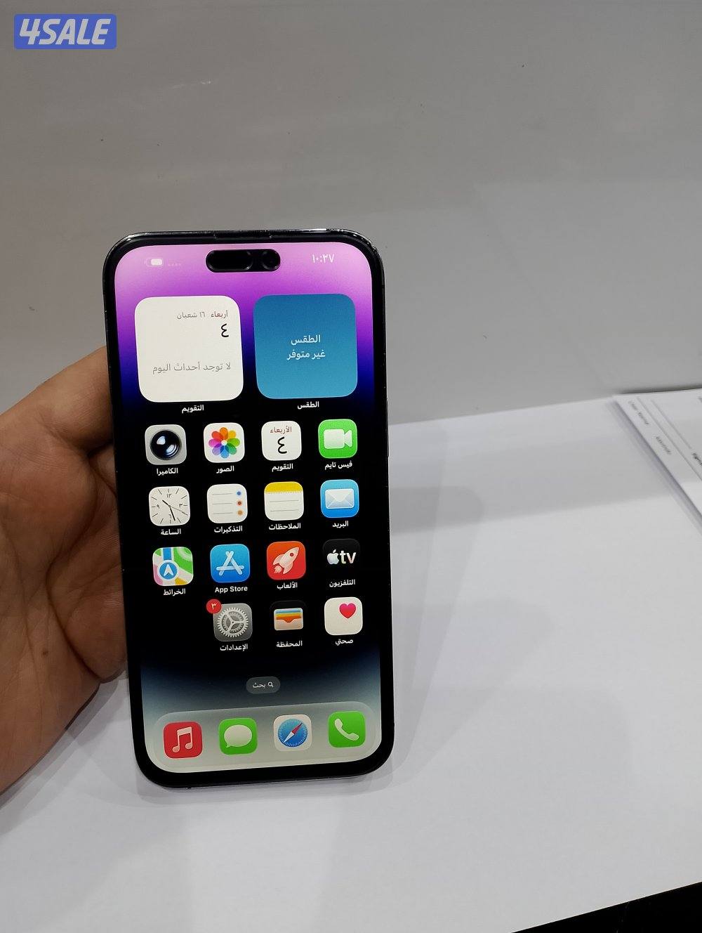 ايفون 14برو ماكس 2563