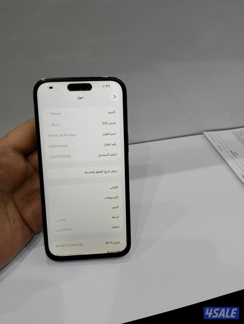 ايفون 14برو ماكس 2564