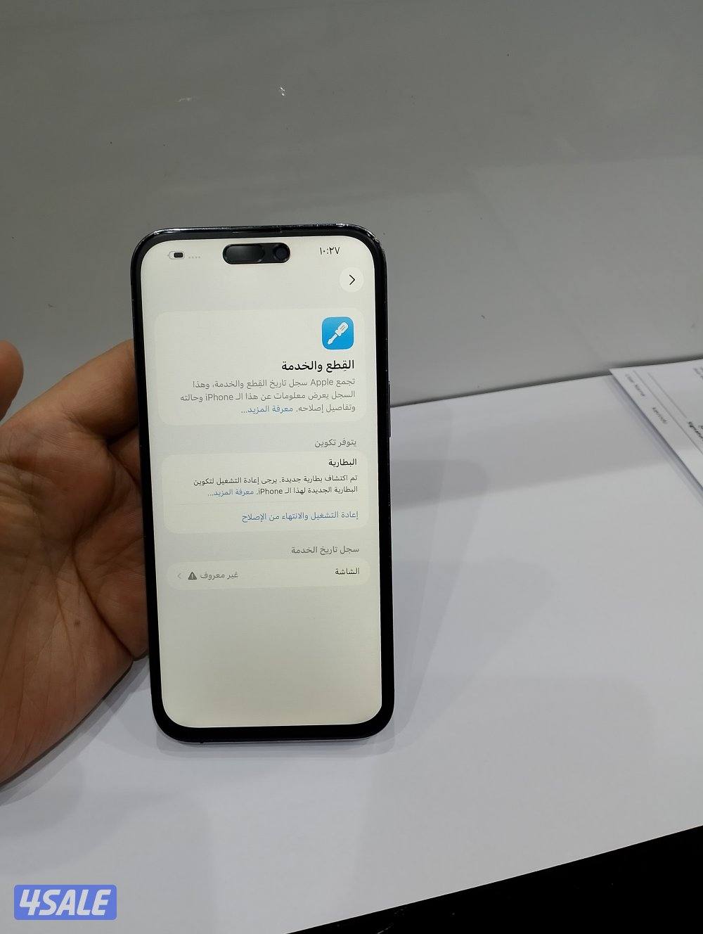 ايفون 14برو ماكس 2565