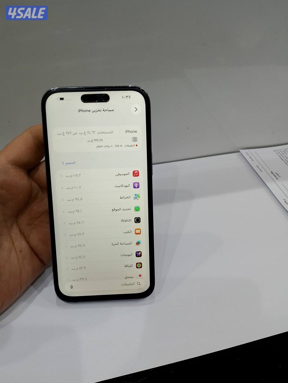 ايفون 14برو ماكس 2566