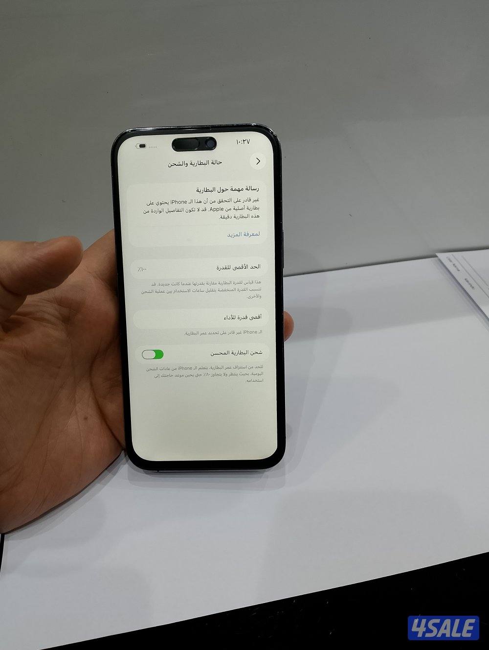 ايفون 14برو ماكس 2567