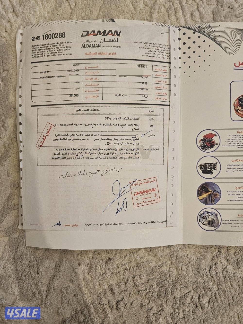 الأحمدي / الكويت8