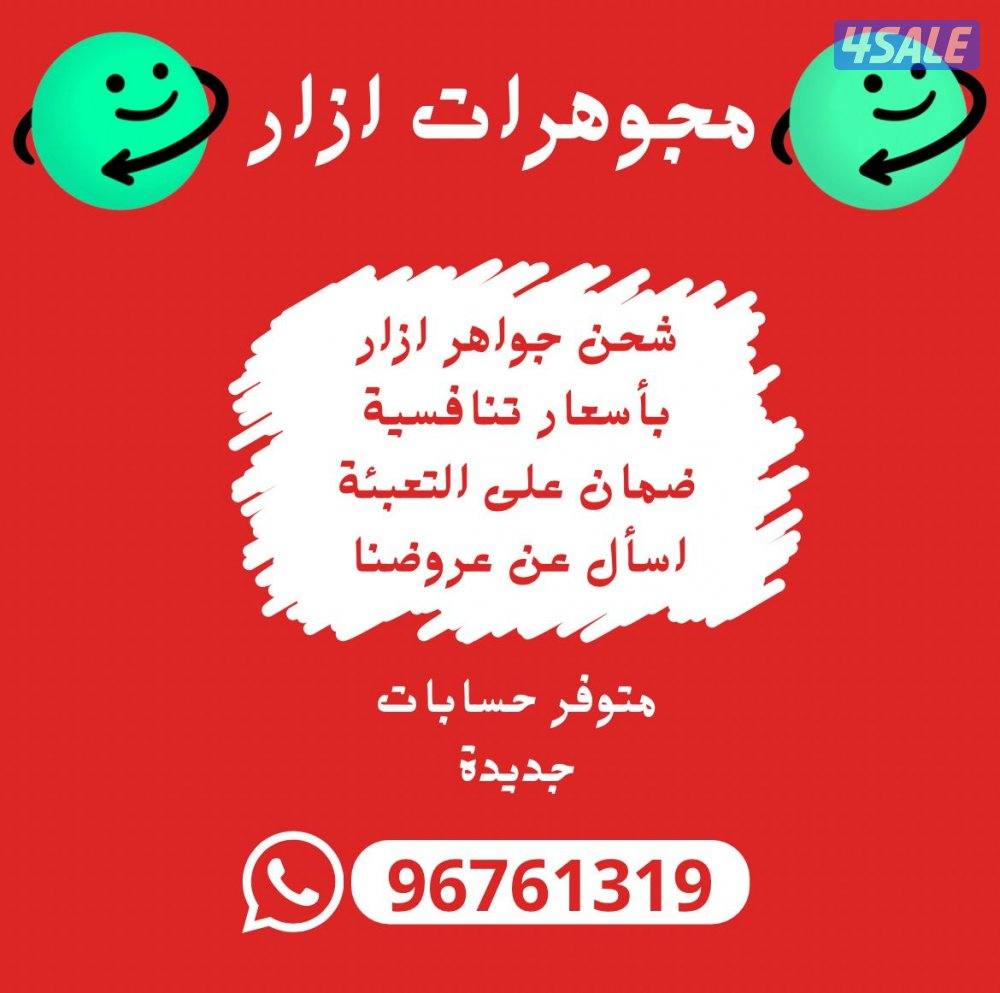 <<ازار ازار ازار>>0