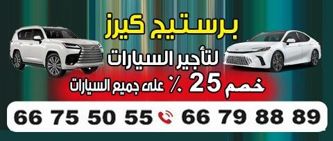 برستيج كير1