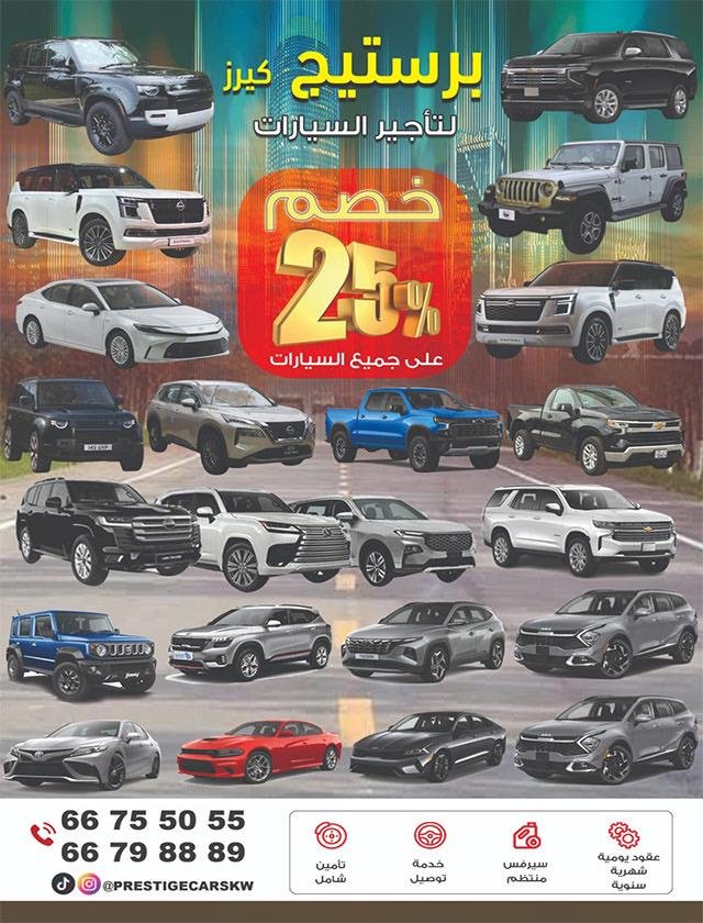 برستيج كير2